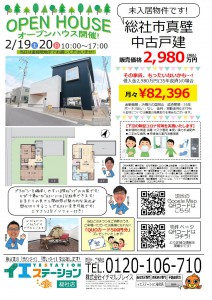 R4.02.16 ひのき住宅 総社市真壁建売